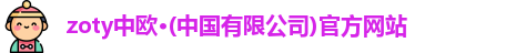 中欧体育